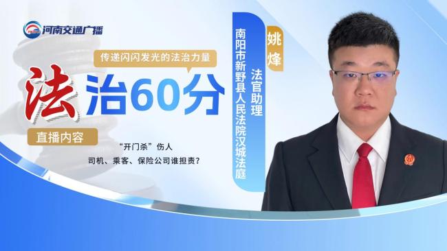 乘客开门杀致人骨折称司机未提醒 共同侵权责任解析
