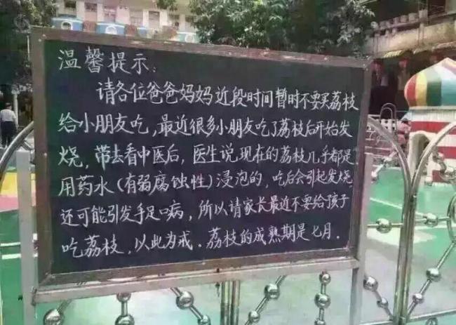网传荔枝也泡药水 专家辟谣