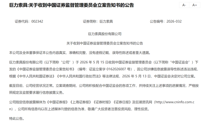巨力索具炸出商业航天第一个雷 虚假繁荣背后的危机