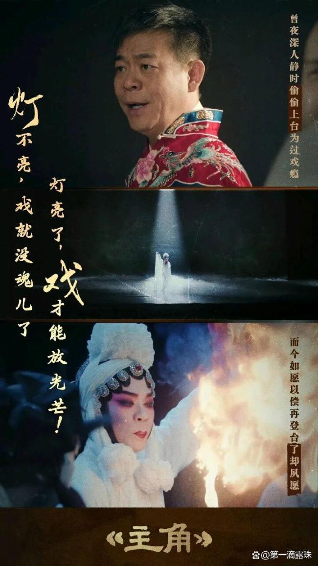 《主角》第23集哭麻了，苟师下线太催泪！孙浩歌手蜕变成老戏骨 以命传火的传承