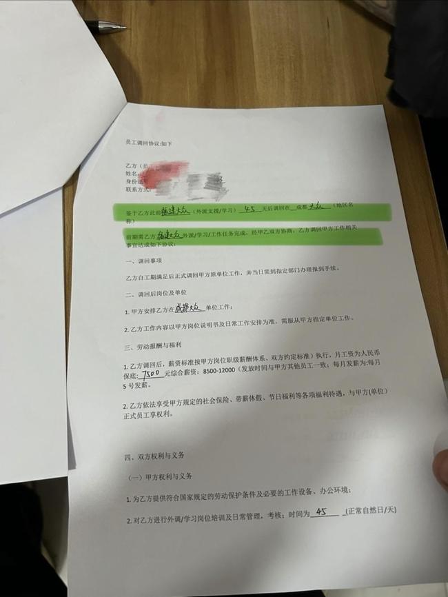 套路招聘下的跨省劳务纠纷 岗位薪资大缩水
