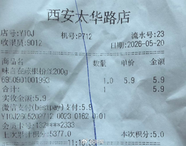 华润万家超市被指卖价超标价