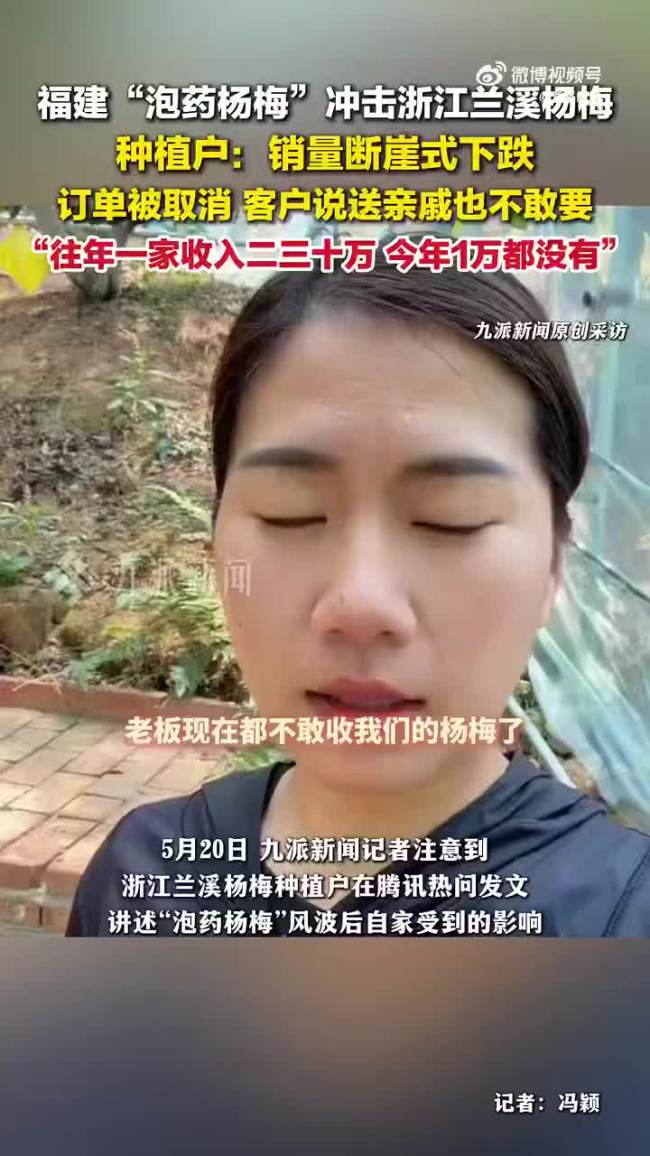 消費(fèi)者不必談楊梅色變 信任重建之路