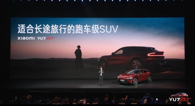 小米YU7 GT定价38.99万 纽北最速SUV纪录创造者
