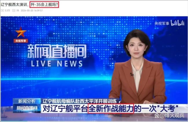 歼-35会上舰三艘国产航母吗 双模式起飞能力揭秘