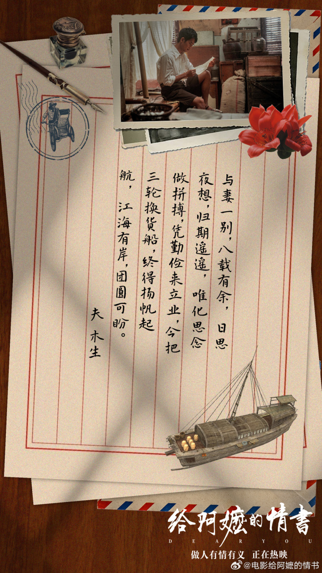 《给阿嬷的情书》作念东说念主得多情义 多情有义，自有共识