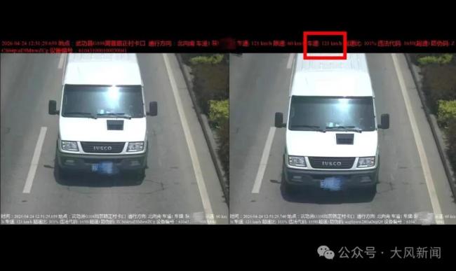 厢货被抓拍出时速121km 司机叫屈 记录仪显示仅55km/h