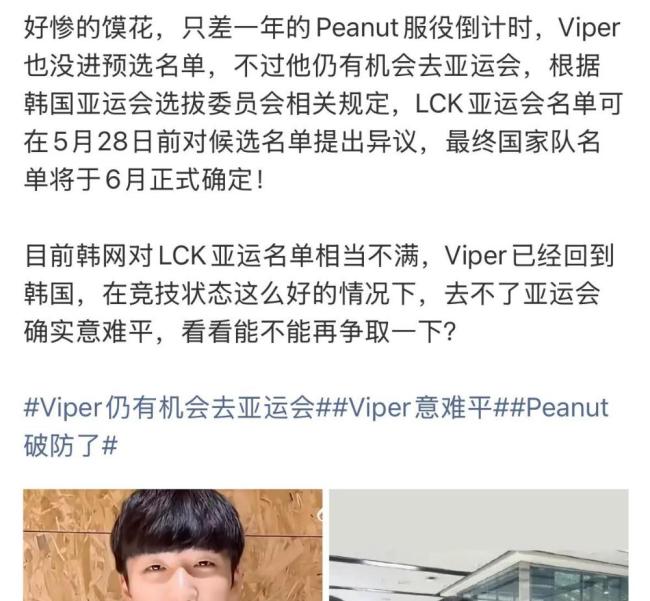 BLG官宣Viper回国治病