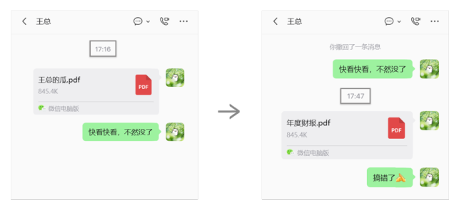 微信回应只能撤回2分钟内消息 聊天节奏不断层