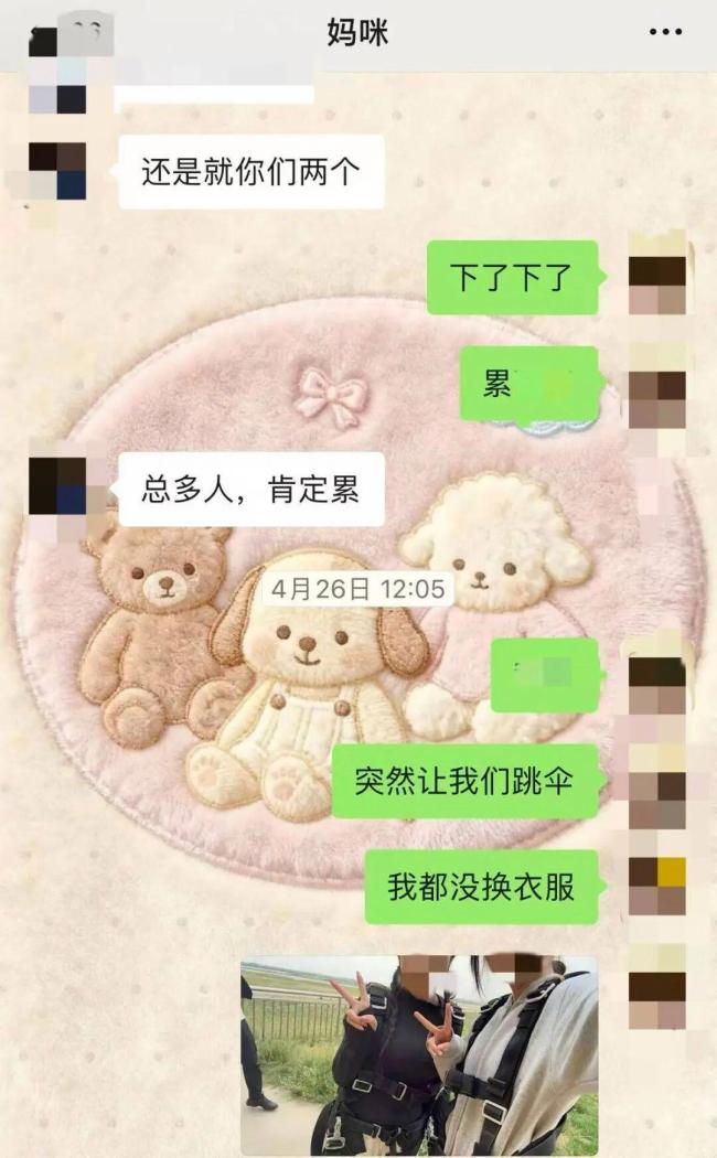 跳伞遇难女子原计划今年订婚 留给家人最后一句话为“突然让我们跳伞”