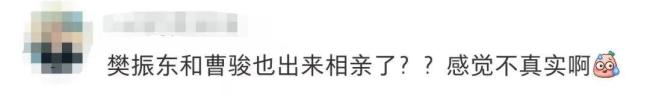 婚恋机构回应相亲墙上有“樊振东” 并非本人，将撤照片