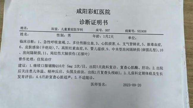 遭护工拍打新生儿后续状况不容乐观