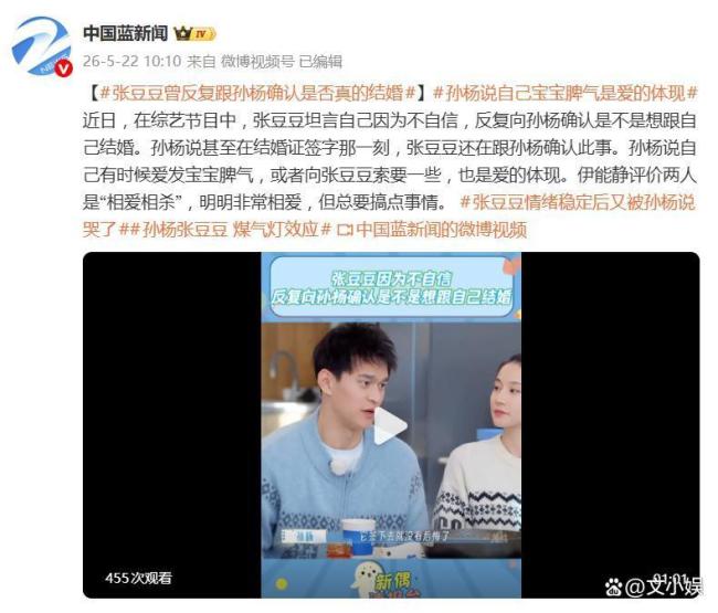 张豆豆曾反复跟孙杨确认是否真的结婚
