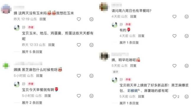 高校食堂阿姨成“美食博主” 早餐筆記走紅校園