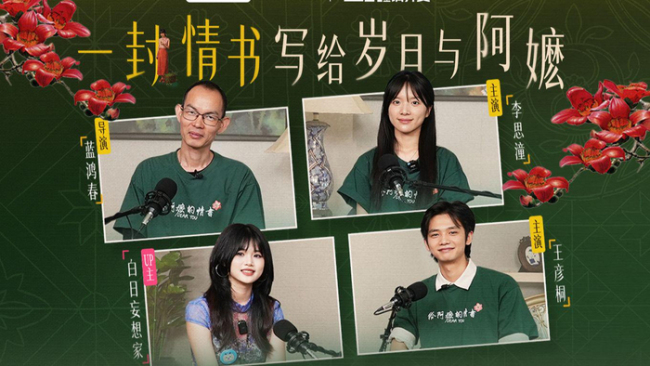 《给阿嬷的情书》成年度国产片黑马