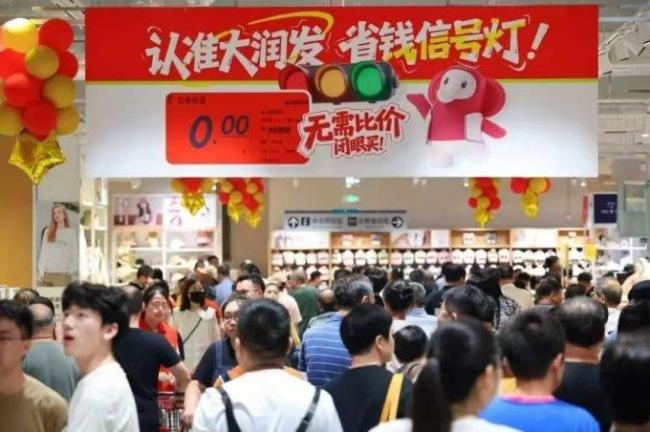 大润发母公司高鑫零售各项指标均现下滑趋势 大润发母公司能否走出商超困局？