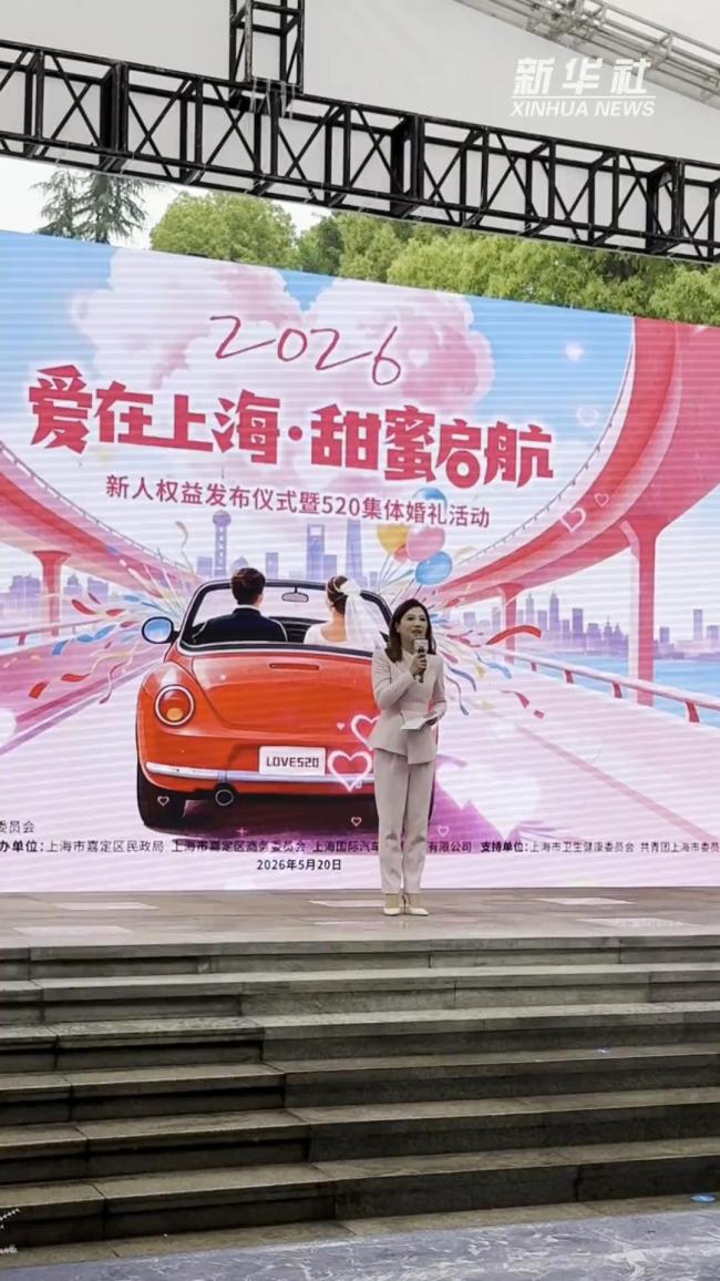 520集体婚礼竟是演员扮演?官方回应