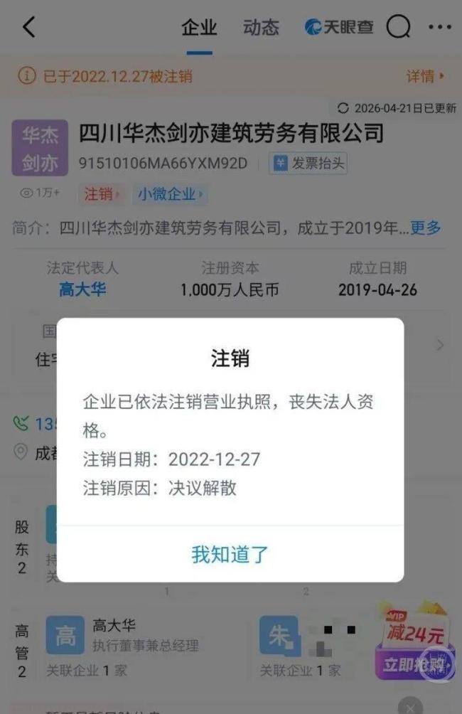 弟弟谎报身份致哥哥成吸毒人员 误录信息影响生活