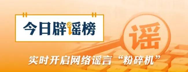 网传“深圳龙岗发洪水”系谣言