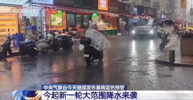 兩輪降雨過(guò)程接連影響我國(guó)多地 專家分析→