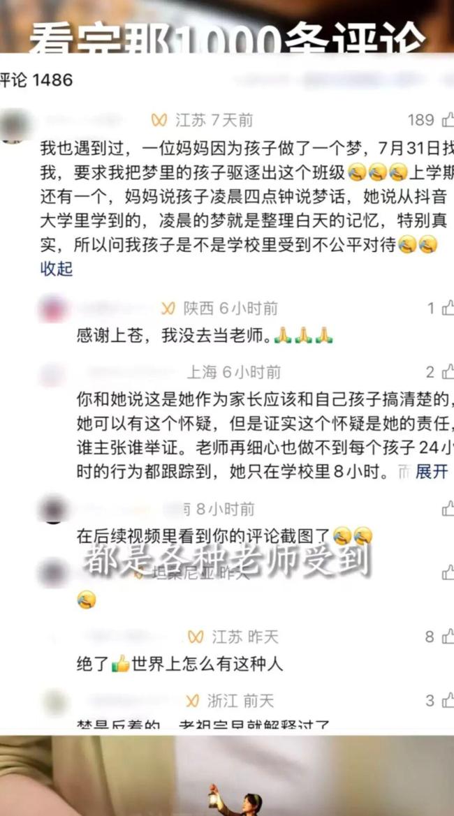 復(fù)旦教授被無(wú)理舉報(bào)兩個(gè)月是誰(shuí)錯(cuò)了 家長(zhǎng)舉報(bào)引發(fā)教育界共鳴