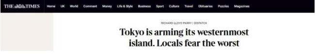 日本從全境調兵搞演習有何意圖 強化西南島鏈軍事存在