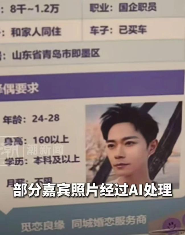 相亲这事通知樊振东曹骏了吗 婚恋墙照片引发热议