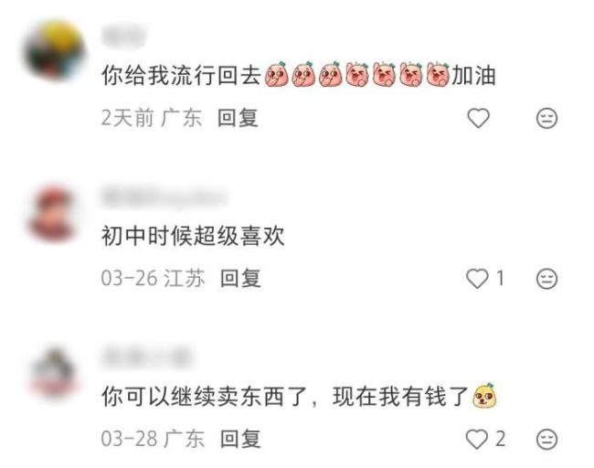 一代人的青春 終于等到續(xù)集：甜蜜回歸