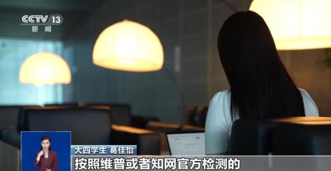 學(xué)生用AI降論文AIGC率 檢測科學(xué)性引爭議