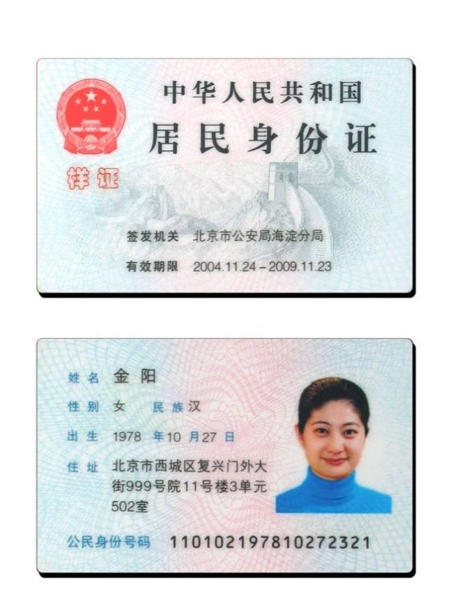 派出所提醒：办新身份证别着急离开 信息同步需手动更新
