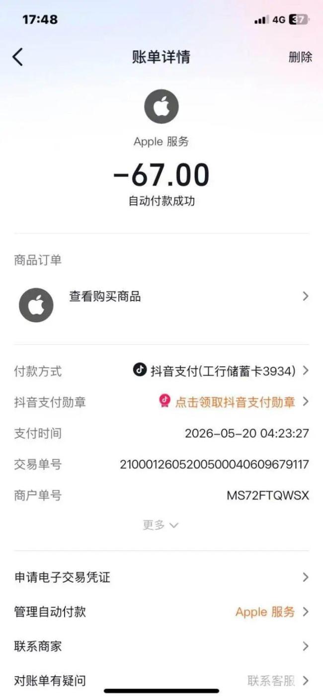 阿姨卸载“指南针”半年仍被扣1608元 无告知持续扣费引发争议