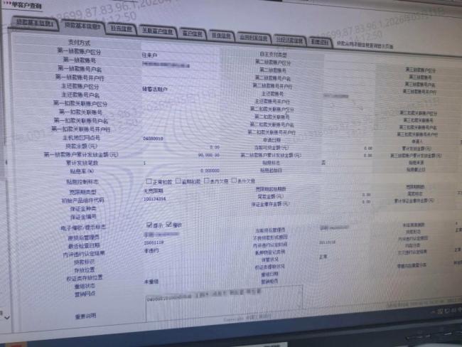 工行向25年前“被贷款”男子道歉 意外发现陌生贷款记录