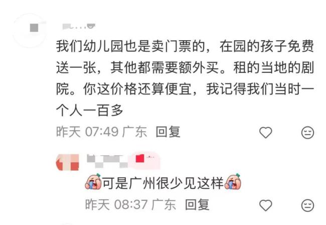 幼儿园毕业典礼卖门票1大1小150元 家长质疑收费合理性