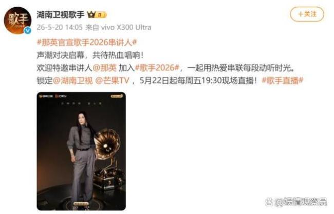 那英当主持何炅救场有多忙