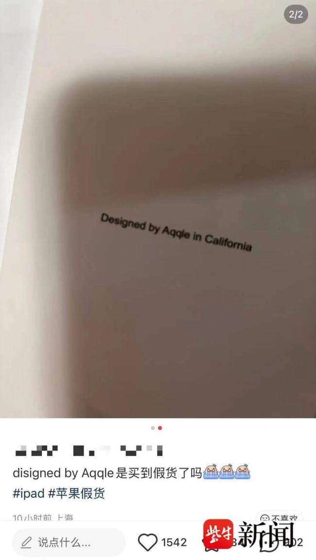 网购iPad开箱发现里面写着Aqqle