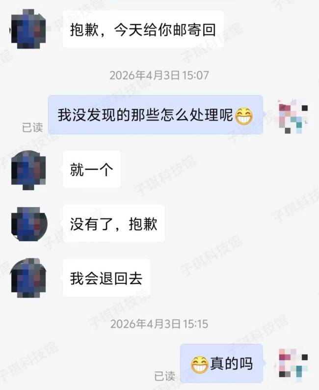 男子买18个充电器调包 卖家千里维权 揭露调包骗局