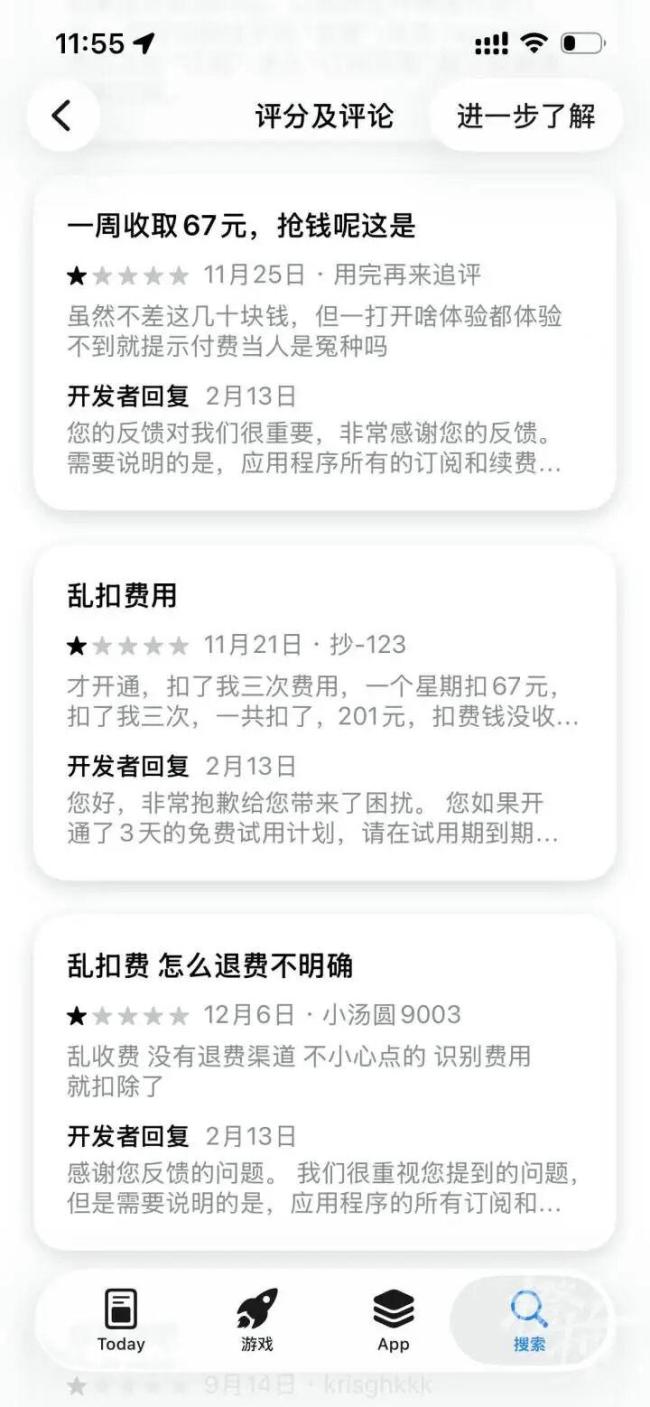 阿姨卸載“指南針”半年仍被扣1608元 無(wú)告知持續(xù)扣費(fèi)引發(fā)爭(zhēng)議