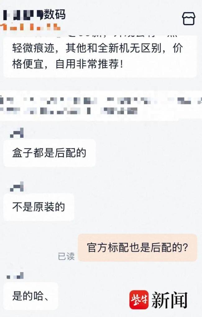 女子网购iPad到货发现外壳写着Aqqle 拼写错误引关注