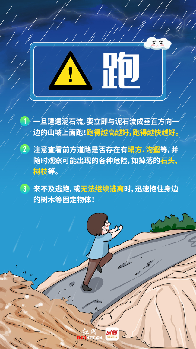 湖南强降雨持续 转移避险要做对什么 自救知识需牢记