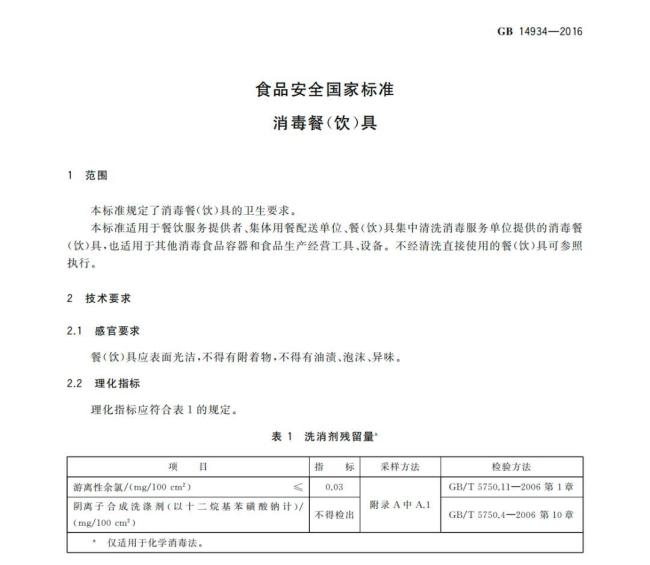 12家门店6家不合格 寿司郎被约谈 整改效果待检验
