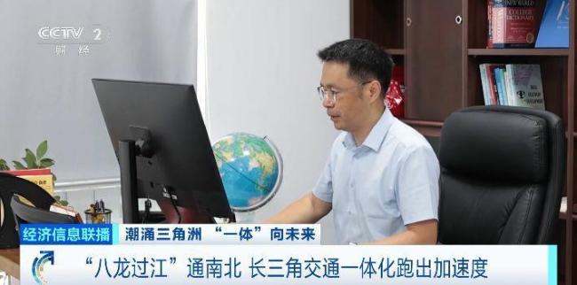 “八龙过江”通南北 长三角交通一体化跑出加速度