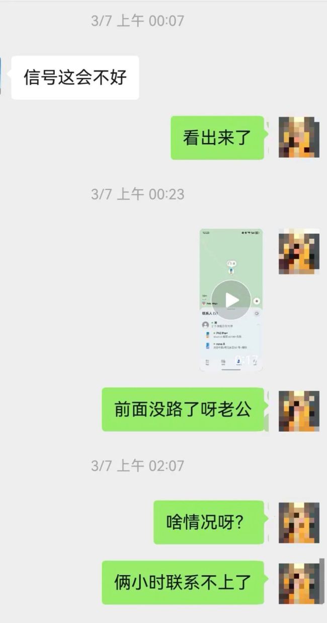 孕妇哭诉丈夫赴泰国后失联 疑遭诱骗失踪