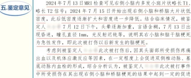 男子与同事大打出手致其1个月后死亡 11秒冲突引发悲剧