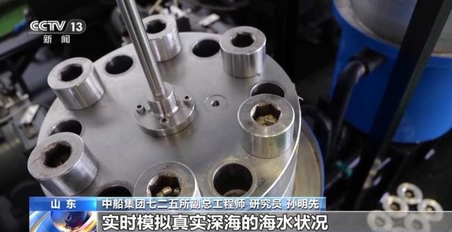 我國萬米深海試驗(yàn)再破世界紀(jì)錄 刷新材料耐腐蝕時(shí)長紀(jì)錄