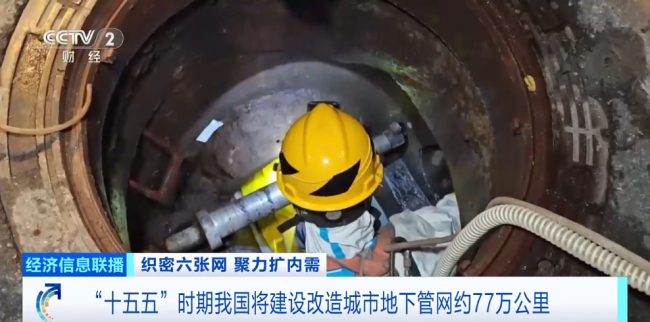 约5万亿元投资！城市“血脉”，新机遇→