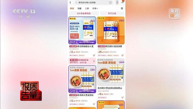手打面不靠手打 “零加”不是零添加 商標(biāo)誤導(dǎo)消費(fèi)者