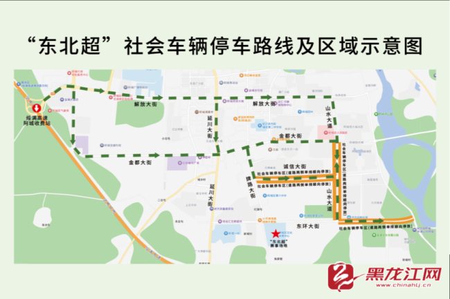 民警在东北超赛场完成最后一次执勤