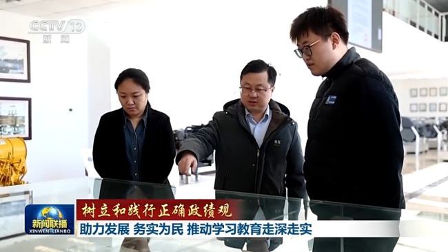 助力发展 务实为民 推动学习教育走深走实