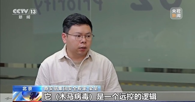 警惕偽裝成“裁員名單”的“銀狐”木馬病毒