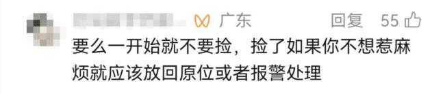 女子撿拾金項(xiàng)鏈后稱不像金的扔掉了 監(jiān)控記錄引發(fā)爭(zhēng)議